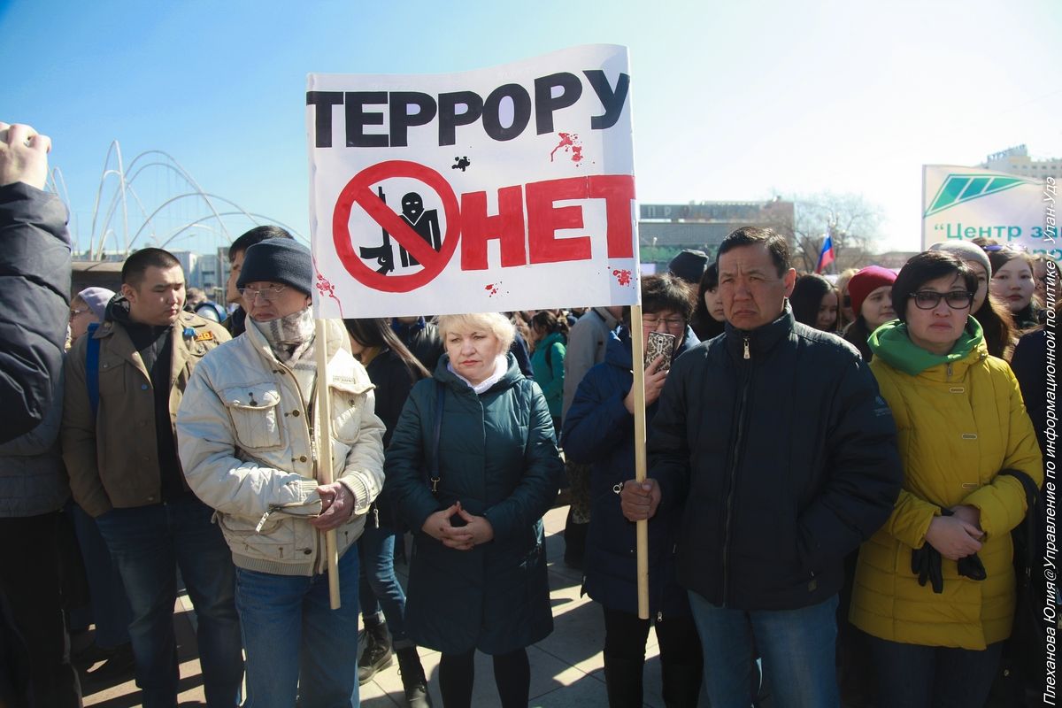 Центр террор