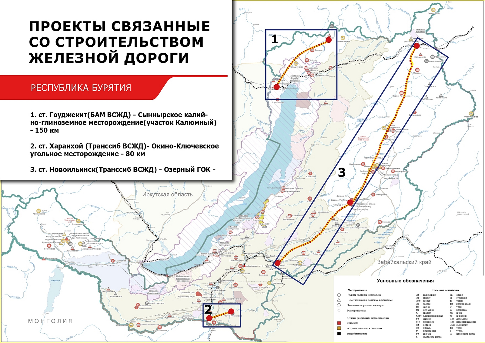 Карта иркутск ржд