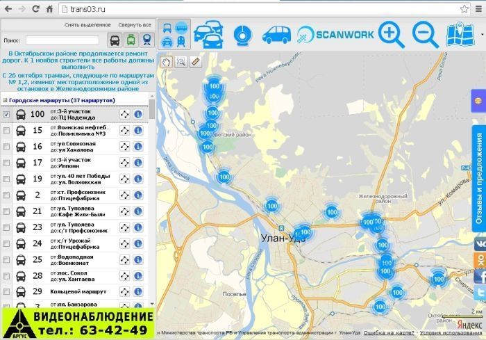 56 маршрут улан. Расписание автобусов Улан-Удэ Тарбагатай. Расписание маршрута Улан-Удэ Тарбагатай. Маршрут Улан-Удэ Тарбагатай расписание автобусов. ОСТ аптека Улан-Удэ.