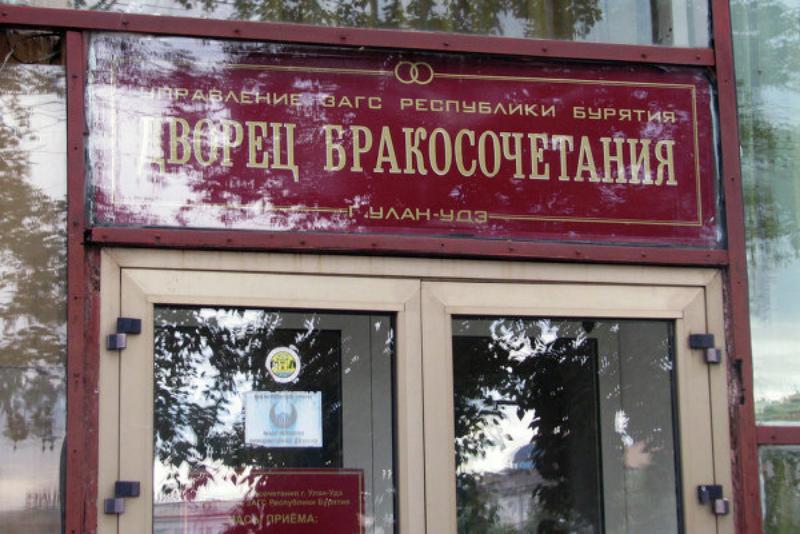 Монгольский дворец бракосочетания