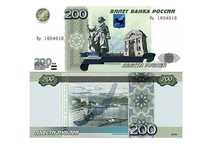 Что изображено на новых купюрах россия. Купюры номиналом 2000 и 200. Новые купюры. Города на купюрах России 2000. Купюра 2000 рублей город на купюре.