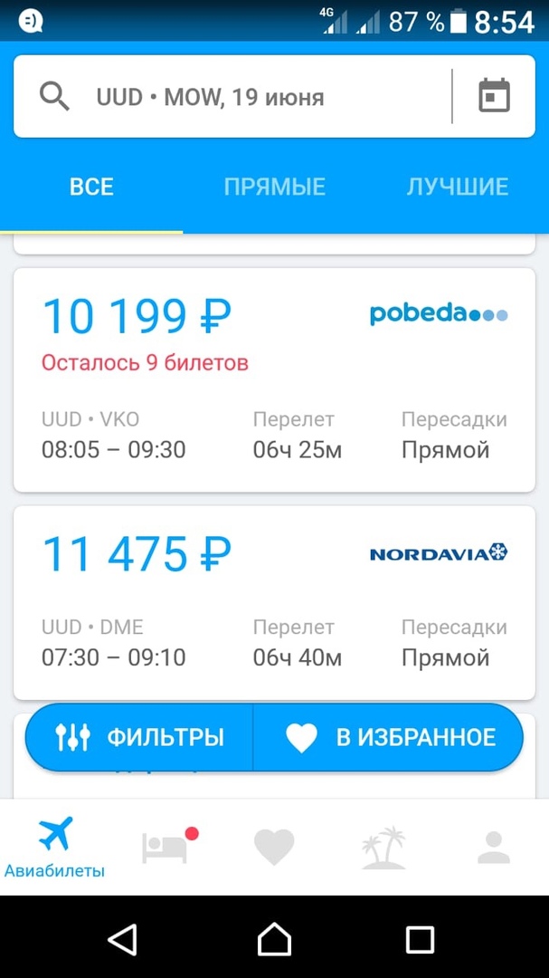 Екатеринбург улан удэ билет на самолет авиабилеты норильск дудинка
