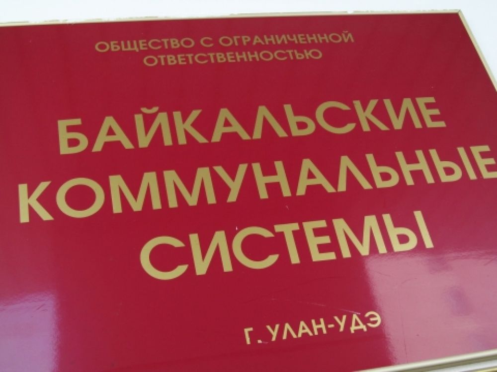 Министерство финансов бурятия. Министерство финансов Улан Удэ.