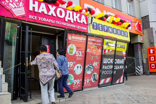 Крупные Магазины Улан Удэ