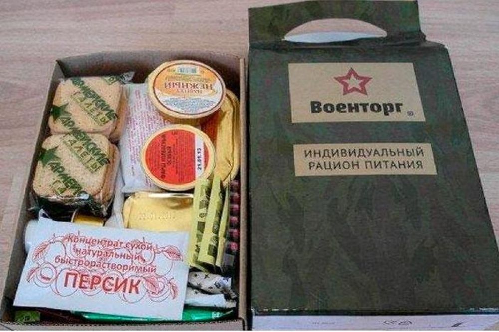 Сухой Паек Армейский Купить В Челябинске Военторг