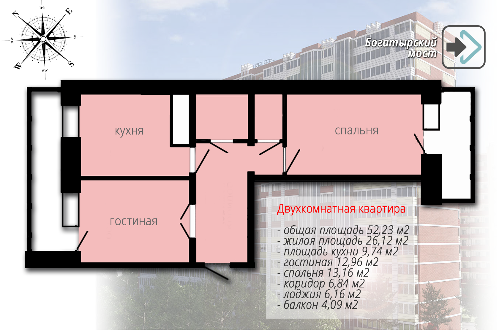 Купить двухкомнатную в улан удэ. ЖК Богатырский Улан-Удэ. Планировка квартир в ЖК Богатырский. ЖК богатырь Улан Удэ. ЖК Богатырский Улан-Удэ планировка 1 комнатная.