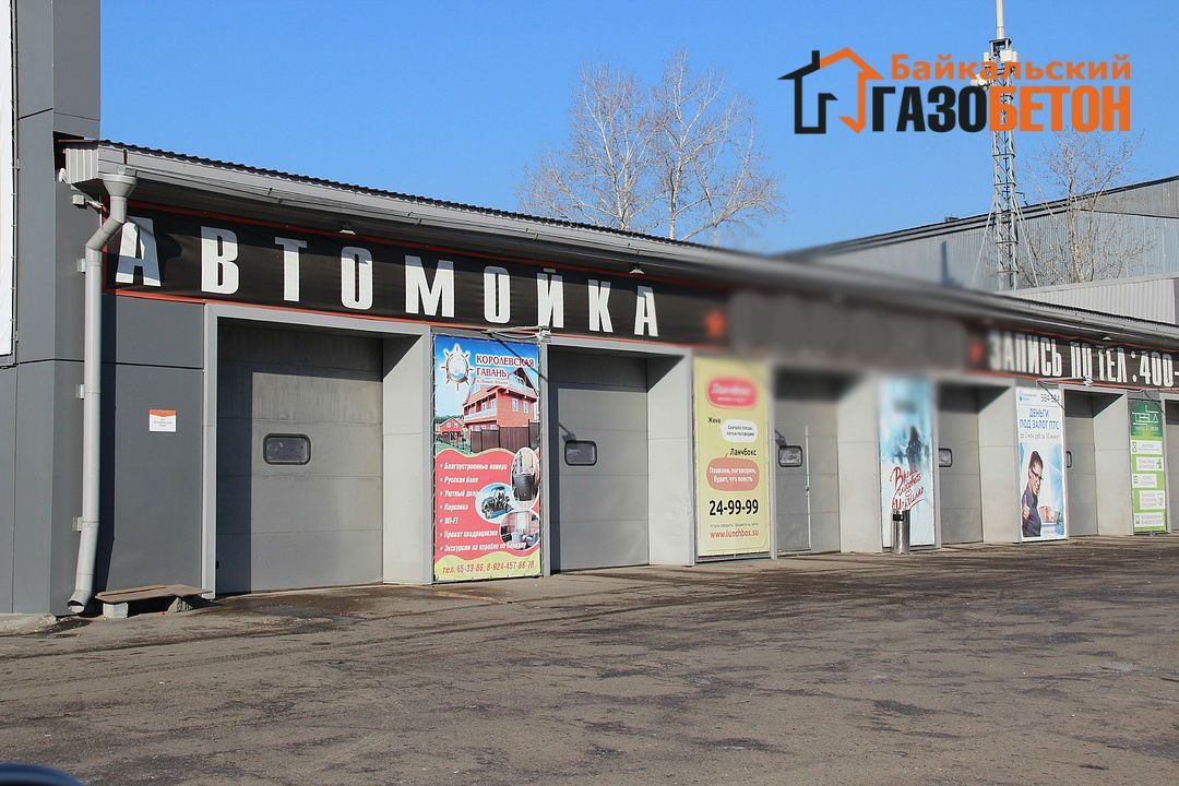 Автомойка из газобетона