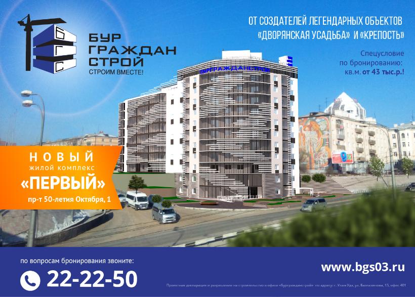 Галакси улан удэ карта