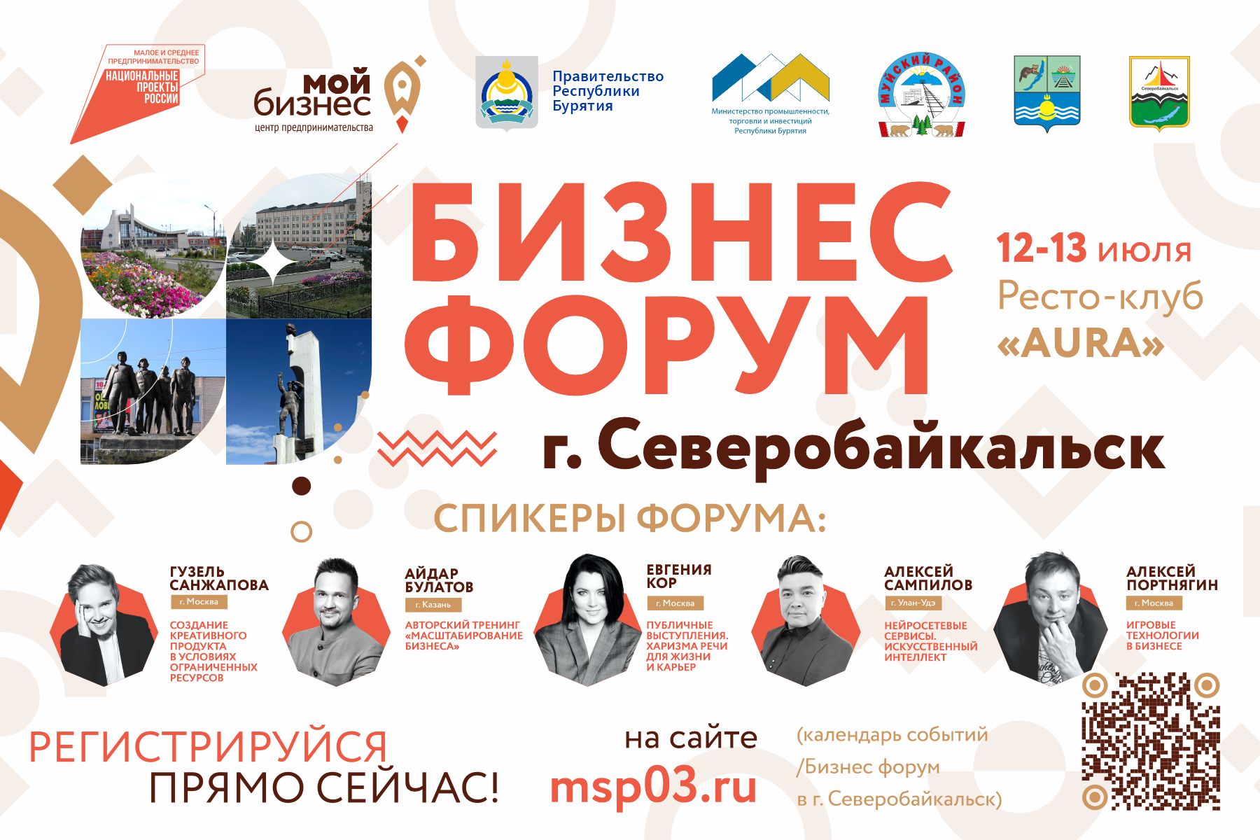 Форум кинотеатр улан удэ пушкинская карта