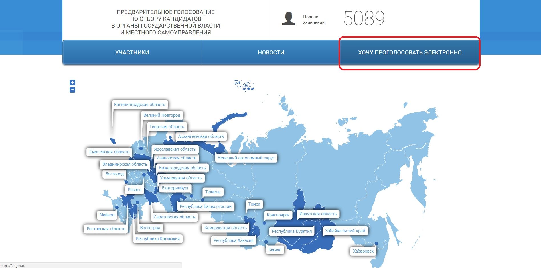 Адрес голосования по прописке в москве 2024. Скриншот регистрации предварительного голосования. Электронное предварительное голосование ер. ПГ ер ру предварительное голосование. Скриншот предварительного голосования Единой России.