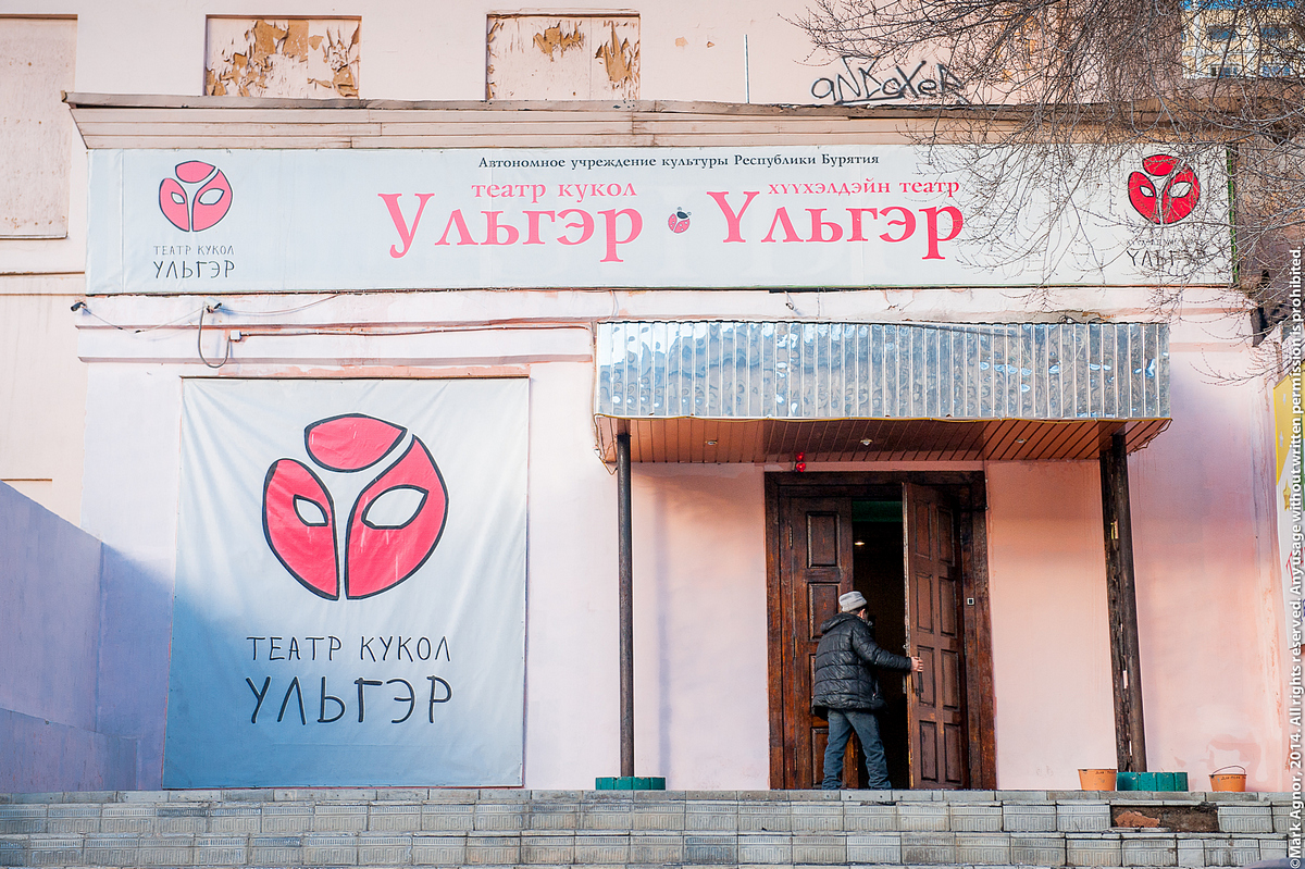 Ульгэр улан удэ афиша