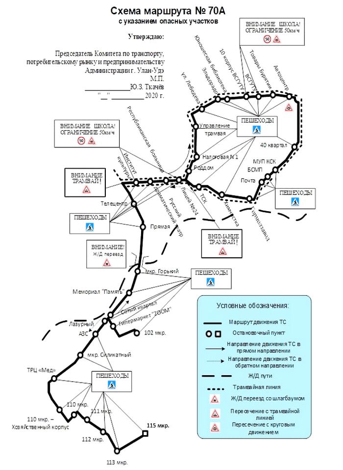 Расписание автобуса 17 улан. Автобус МУП городские маршруты Улан-Удэ. Схема маршрутов общественного транспорта Улан-Удэ. Схема движения маршрута автобусов Улан-Удэ 135. Маршрут 56 Улан-Удэ схема движения остановки на карте.