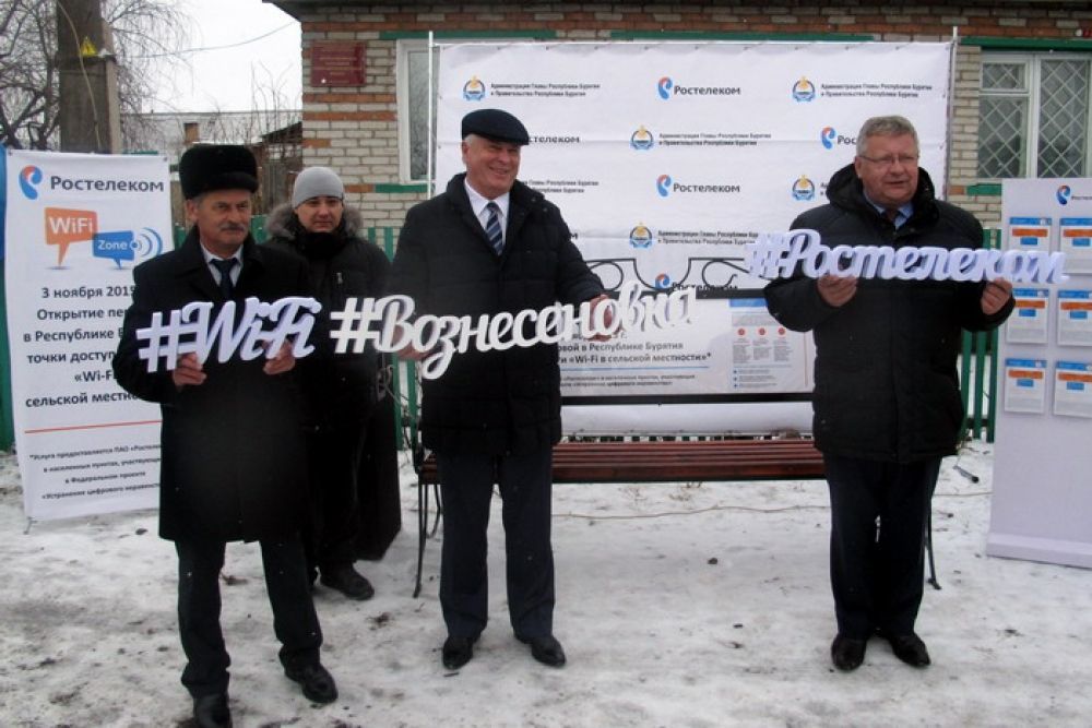 Сайт ростелеком улан удэ. МРСК Сибири Тарбагатайский район Бурятия сотрудники фото.