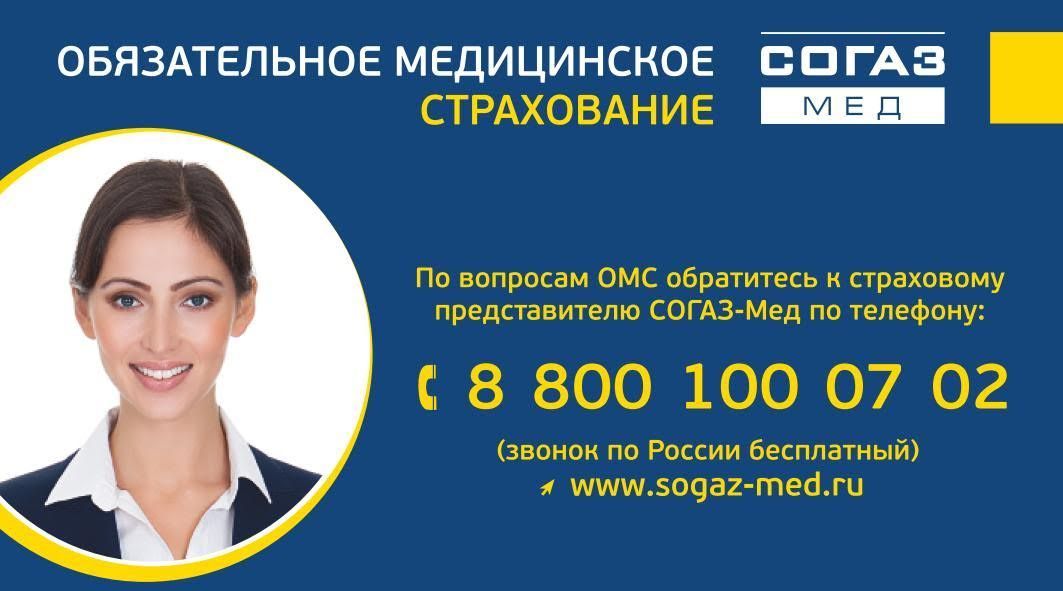 Какой из проектов на рынке омс впервые внедрен ао страховая компания согаз мед
