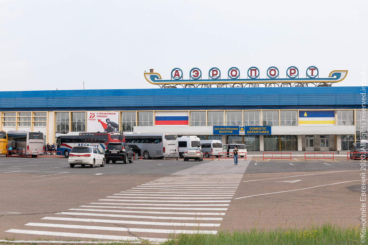 Улан удэ с аэропортом