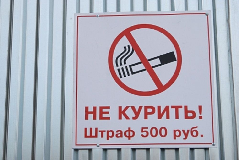 Штраф 500 000 рублей. Табличка "не курить". Курение запрещено табличка. Не курить штраф 5000. Табличка не курить штраф.