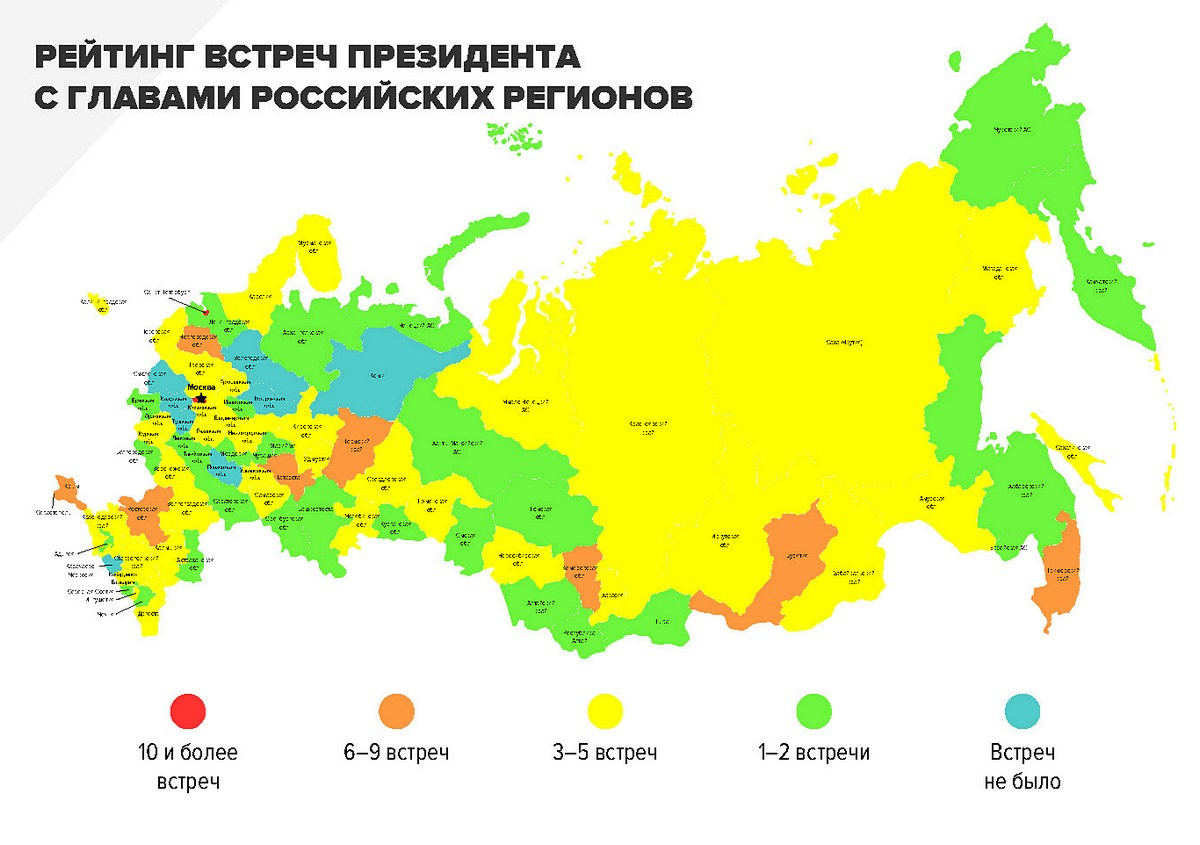 День новых регионов россии