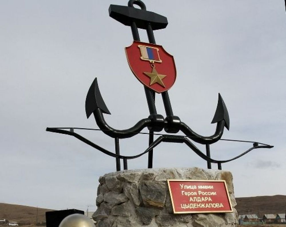 Памятник Алдару Цыденжапову установили в Забайкальском крае - новости .