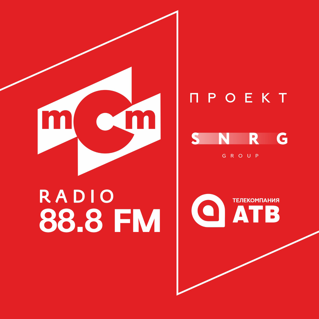 Радио 88.3 барнаул. MCM радио. МСМ Иркутск. Радио МСМ логотип. МСМ радио Улан-Удэ.