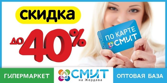 Подарочная карта смит