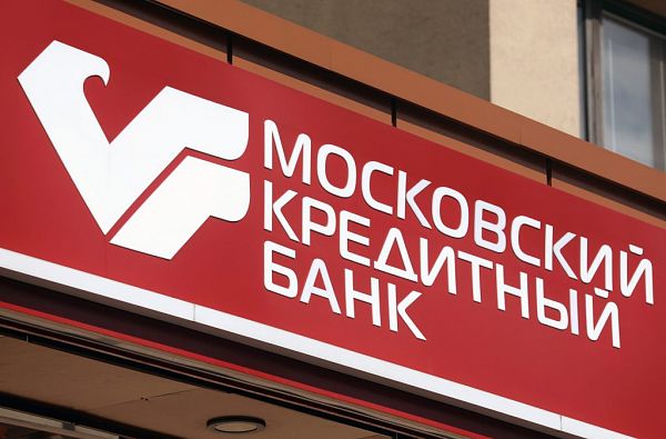 московский кредитный банк ставки по кредитам