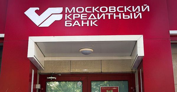 Московский кредитный банк почта электронная