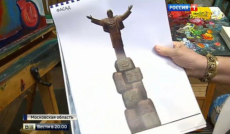 Статуя Христа Церетели