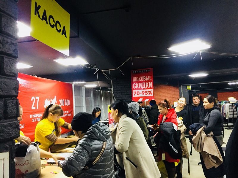 Терминал распродажа улан удэ где находится. Смотреть фото Терминал распродажа улан удэ где находится. Смотреть картинку Терминал распродажа улан удэ где находится. Картинка про Терминал распродажа улан удэ где находится. Фото Терминал распродажа улан удэ где находится