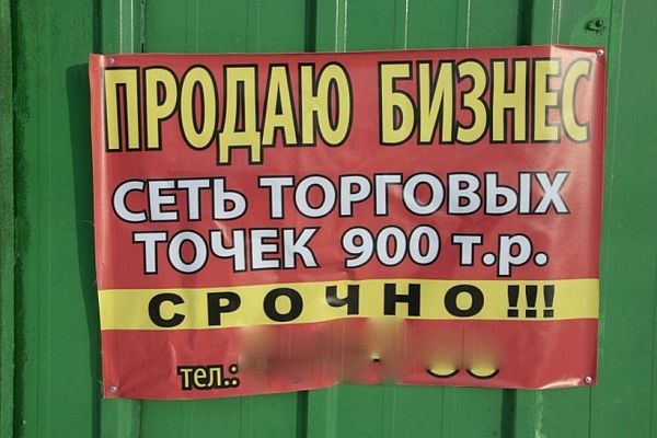 Бизнес идеи улан удэ